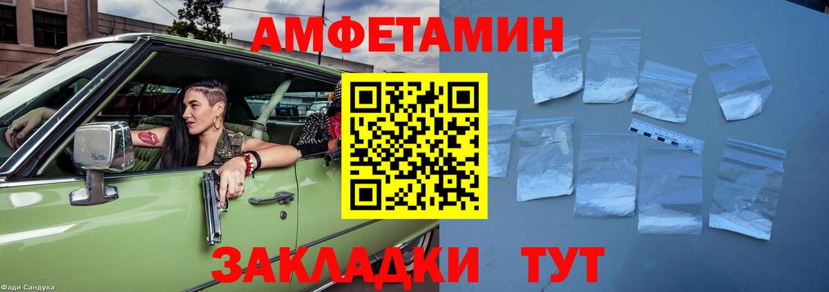 АМФ 97% Кулебаки