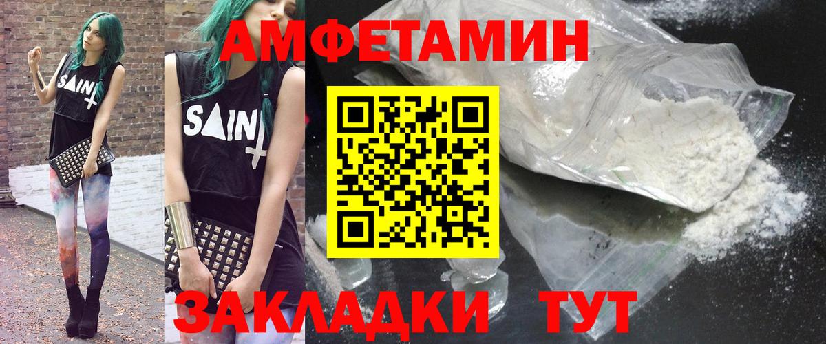 Amphetamine  Амфетамин  Вход с VPN  Кулебаки  АМФ 98% 