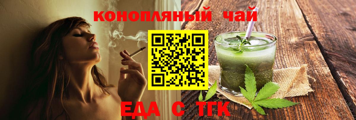 Кулебаки  Печенье с ТГК марихуана  Вход с VPN 