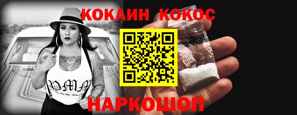 Кулебаки  КОКАИН 97%  Вход с VPN 