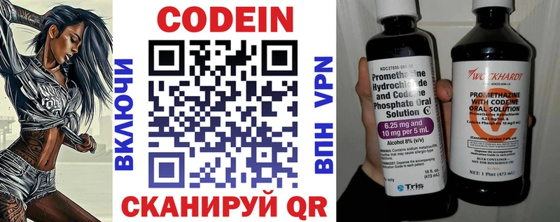 Codein напиток Lean (лин) Кулебаки