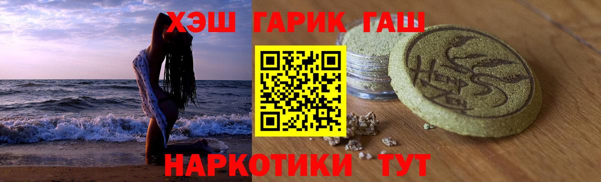 где продают наркотики  Вход с VPN  ГАШИШ  ГАШИШ VHQ  Кулебаки  Гашиш Изолятор 