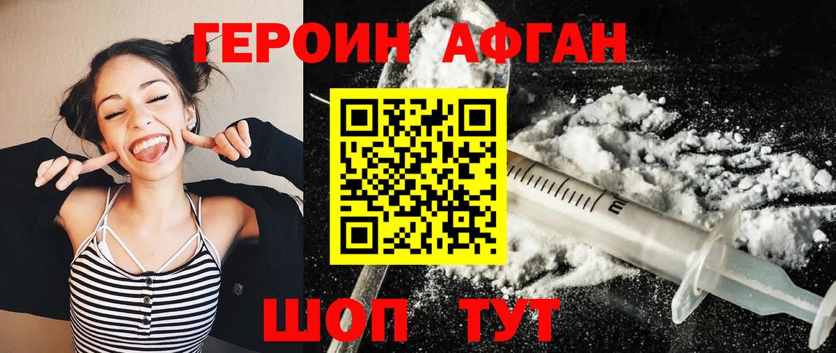 ГЕРОИН  Героин белый  Вход с VPN  Кулебаки 