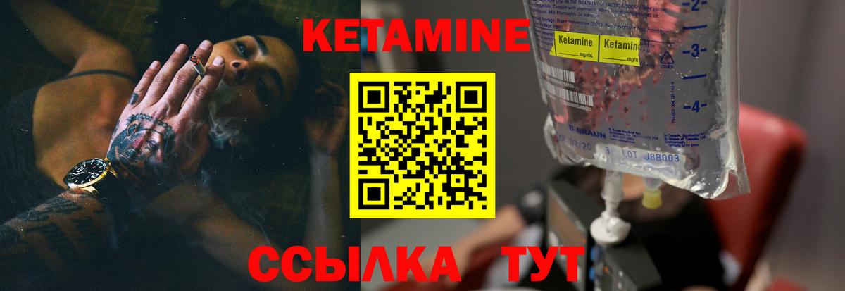 КЕТАМИН ketamine  КЕТАМИН ketamine  Вход с VPN  Кулебаки 