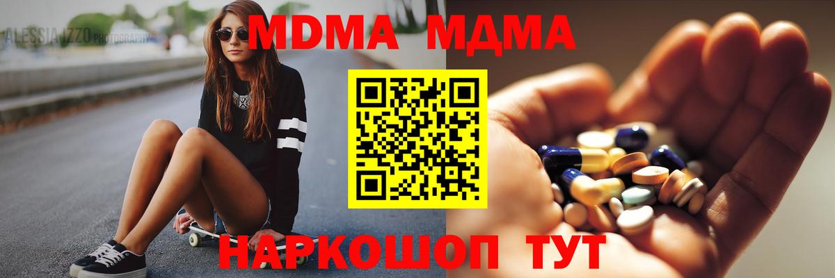 MDMA crystal  МДМА VHQ  Кулебаки  Вход с VPN 