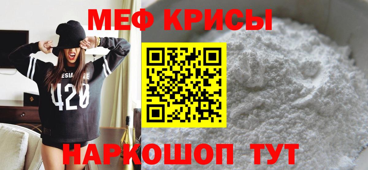 Меф VHQ  МЕФ  Кулебаки  Вход с VPN 