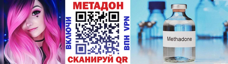 цена   Кулебаки  МЕТАДОН VHQ 