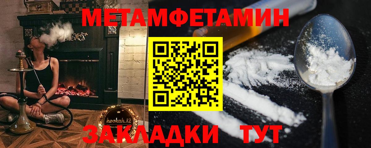 Метамфетамин Methamphetamine Кулебаки