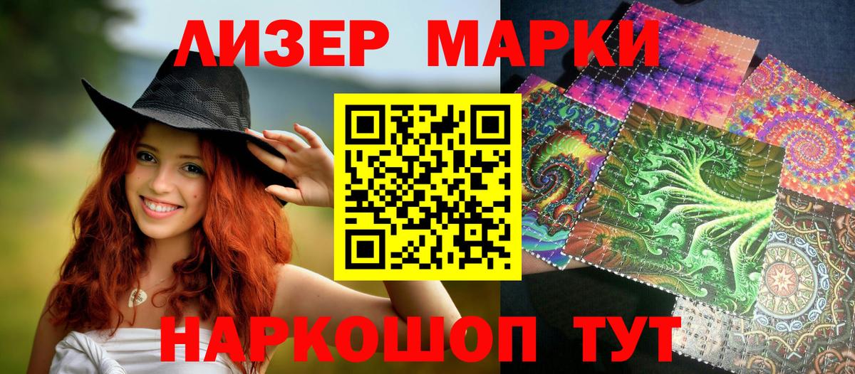 Марки 25I-NBOMe  Вход с VPN  Кулебаки  Марки N-bome 1,5мг  Марки N-bome 1,5мг 