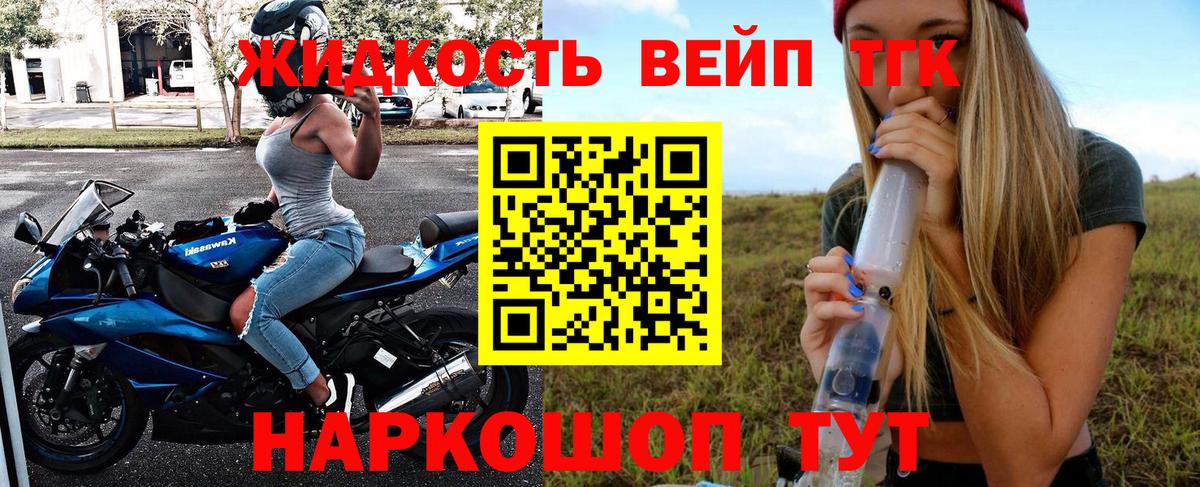 Дистиллят ТГК THC oil  Вход с VPN  Кулебаки 