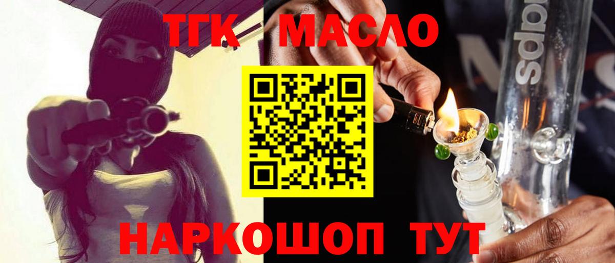ТГК жижа Кулебаки