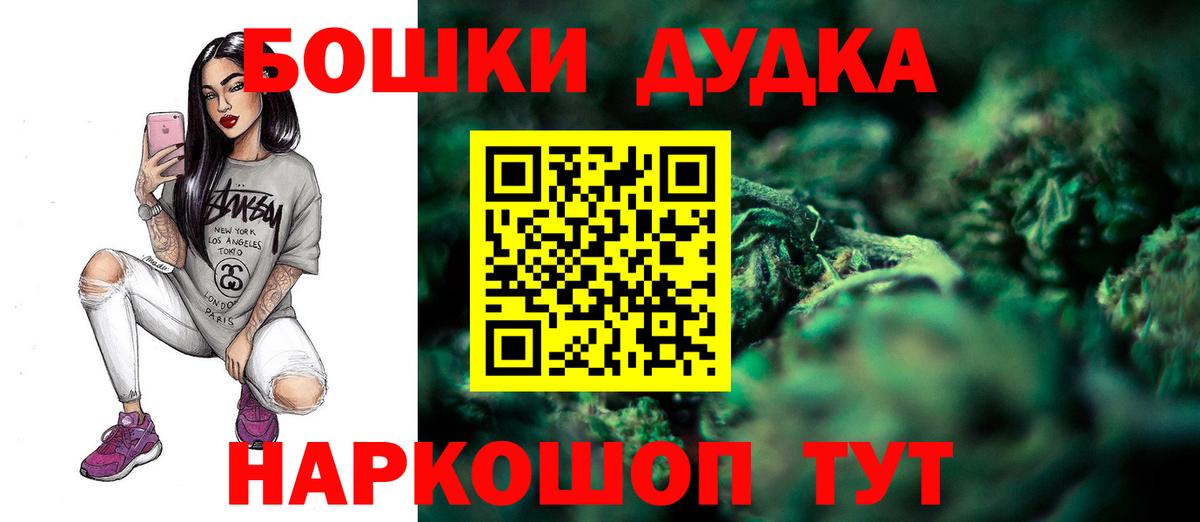 Бошки марихуана гибрид  Бошки Шишки THC 21%  Шишки марихуана гибрид  Вход с VPN  Кулебаки 